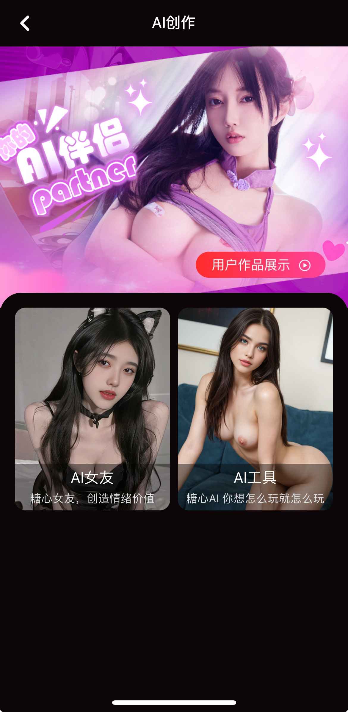 糖心Vlog官网AI创作功能展示
