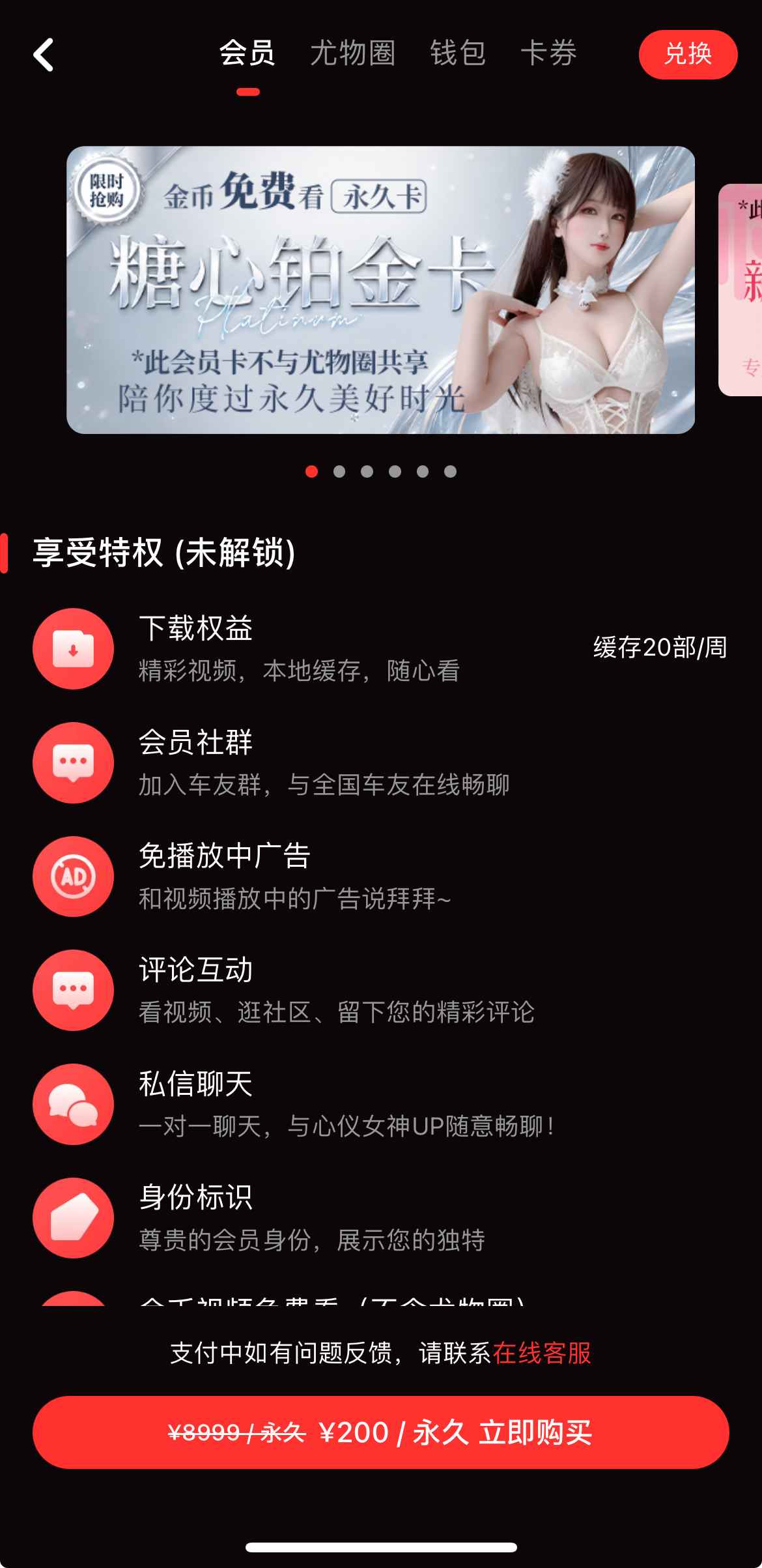 糖心Vlog官网会员中心界面