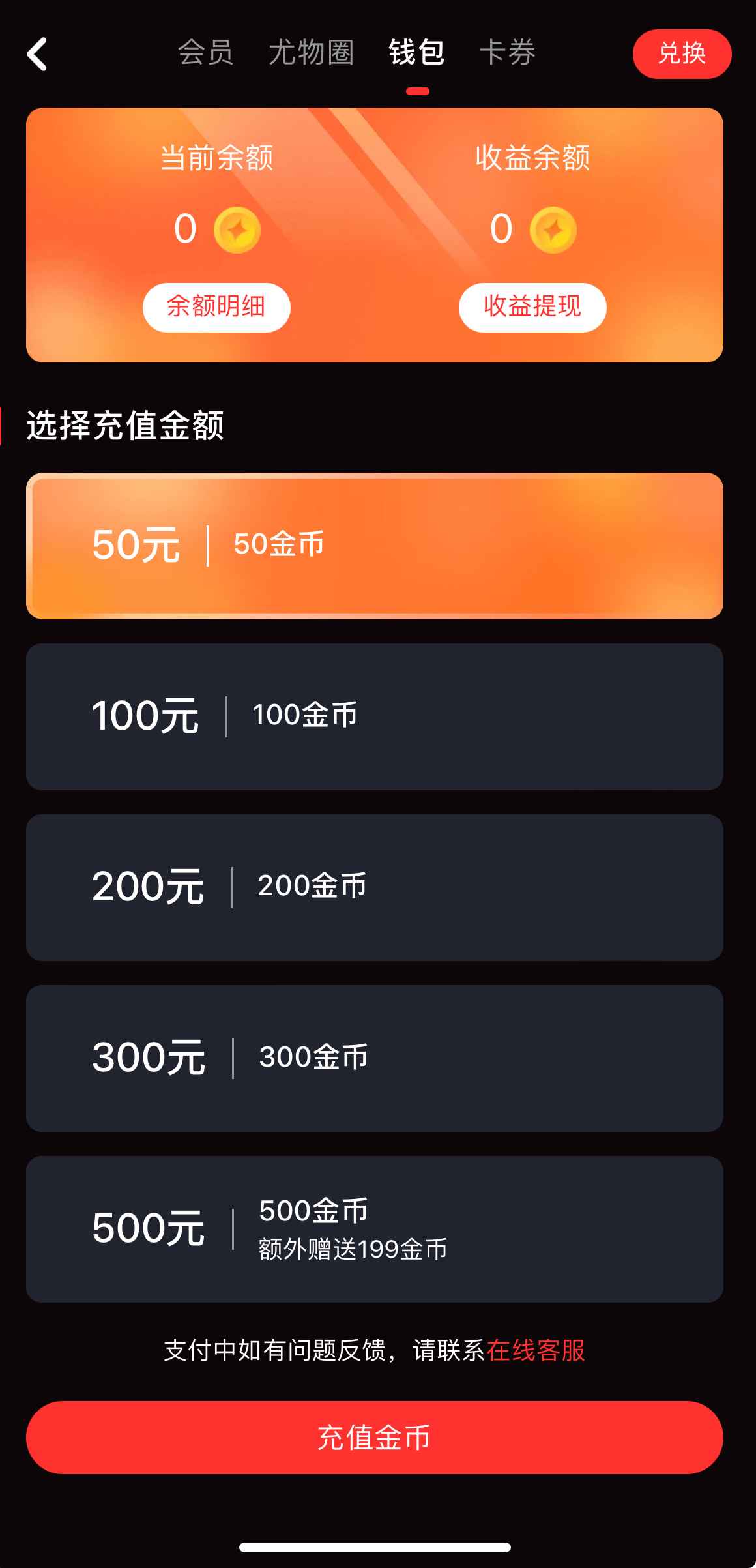 糖心Vlog官网钱包与账户功能